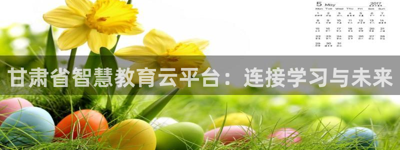 新宝5平台登陆