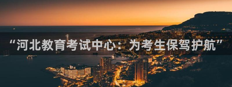 新宝5官网霸