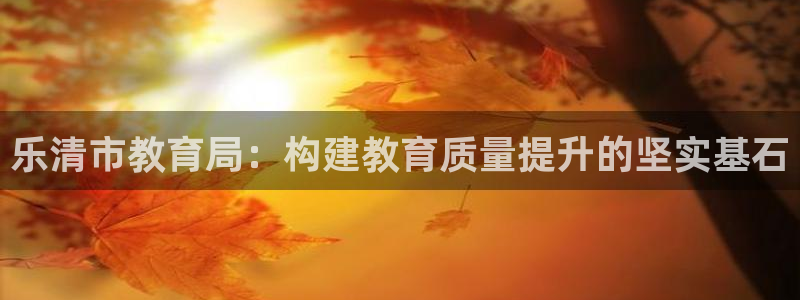 新宝5娱乐学