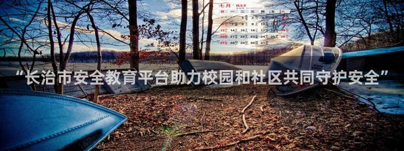 新宝5娱乐招商