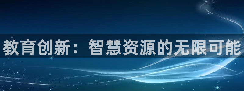 新宝娱乐5